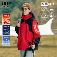 JEEP SPIRIT吉普 冲锋夹克男女情侣款三合一两件套外套保暖防水防风冲锋外套 女款红色 XL