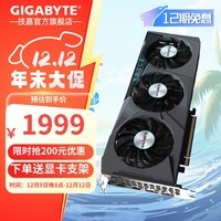 技嘉（GIGABYTE）【免息白条12期】技嘉AMD RX6750GRE/6600/6500XT猎鹰显卡 电脑游戏独显 RX6750 GRE EAGLE 10G 猎鹰