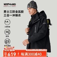 诺诗兰（NORTHLAND）全压胶冲锋衣情侣新款防水耐磨三防户外男女徒步登山秋冬夹克外套 纯黑色-07E男 175