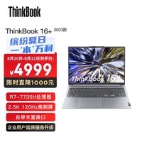 ThinkPad联想ThinkBook 16+ 2023款 AMD锐龙标压笔记本电脑 16英寸标压轻薄本R7-7735H 16G 512G SSD 2.5K 120Hz