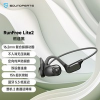 泥炭（SoundPEATS）RunFree Lite2 开放式蓝牙耳机不入耳气传导运动耳机 泥炭蓝牙耳机 挂耳式跑步骑行蓝牙5.3 燃速黑 燃速黑