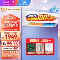 衾ֱյһһȫֱƵܼұڹʽAPPůյԾɻ 1.5ƥ һЧ KFR-35GW/N8HA1