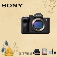 索尼（SONY）索尼（Sony）a7m4 全画幅微单相机 ILCE-7M4 /A7M4 A7M4单机身 官方标配