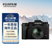 富士（FUJIFILM）X-T5/XT5 微单相机 套机（18-55mm) 4020万像素 7.0档五轴防抖 6K30P 经典机械拨盘 黑色