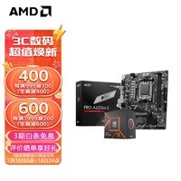 AMD七代锐龙 CPU 处理器 搭微星B650 X670 主板CPU套装 板U套装 PRO A620M-E R5 7500F散片