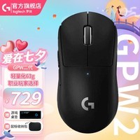 罗技（G） G PRO X 无线游戏鼠标GPW1代 2代 狗屁王2代 LOL吃鸡电竞送男友生日礼物 GPW二代 （黑色）