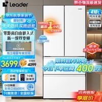 海尔智家出品统帅冰箱410升【零嵌入式】超薄法式多门四门双开门一级能效双变频风冷无霜底部散热冰箱 官方热卖推荐+母婴三档变温+WIFI智控