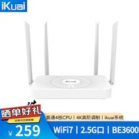 爱快（iKuai）BE3600 WiFi7千兆2.5G无线路由器IK-Q3600、高通4核CPU、智能iKuai系统、MESH组网