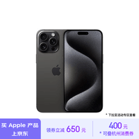 Apple/苹果 iPhone 15 Pro Max (A3108) 512GB 黑色钛金属 支持移动联通电信5G 双卡双待手机