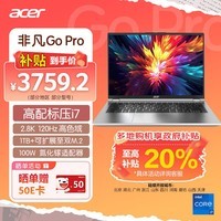 宏碁（acer）非凡Go Pro 14英寸轻薄本 13代酷睿2.8K 120Hz 办公本笔记本电脑学生 (i7-13620H 16G 1T)银河灰