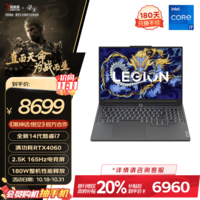 루Lenovo չٷ Y7000P ϷʼǱ14i7-14650HX 16G 1T RTX4060 2.5K