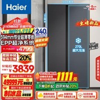 海尔（Haier）512升594mm专业超薄零嵌入式对开双开门电冰箱家用一级能效变频节能保鲜智能BCD-512WGHSSB5SYU1