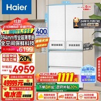 海尔（Haier）【山茶花系列】485升全空间保鲜594mm专业超薄零嵌法式多门家用电冰箱一级能效BCD-485WGHFD1BWLU1