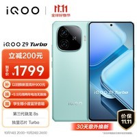 iQOO Z9 Turbo 12GB+256GB ɽҰ  8S оƬ Turbo 6000mAh  羺ֻ