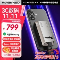 移速（MOVE SPEED）1TB 移动固态硬盘 (PSSD) ssd移动硬盘 全球定位防丢磁吸手机支持Iphone16Promax苹果手机2060MB/S