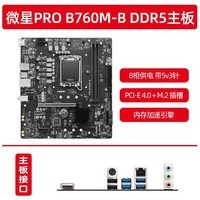 ΢B760MƵ/Ȼ2/Z790MAX/2//սMAX D5 PRO B760M-B DDR5 