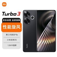 小米（MI）Redmi Turbo3 红米5G手机 第三代骁龙8s小米澎湃OS 12GB+512GB 墨晶