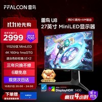 FFALCONU8 25 27Ӣ4K160Hz羺ʾ HDMI2.1 HVA 1ms(GTG) HDR1400ӵɫ MiniLEDʾ