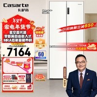 卡萨帝（Casarte）星空冰箱507L  揽光超薄零嵌入冰箱十字对开门家用电冰箱 全变温空间 一级变频 87L超宽幅变温区 BCD-507WGCTDM4S3U1