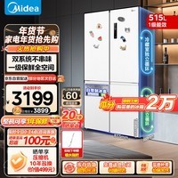 美的（Midea）540十字四开门对开门变频一级能效双系统双循环大容量净味风冷无霜独立制冰盒智能冰箱MR-540WSPZE