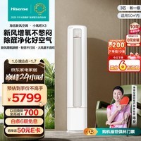 海信（Hisense） 大3匹 小氧吧X3 新风增氧除醛 轻音不打扰 大风量换新国家补贴新风柜机空调KFR-72LW/X300J-X1