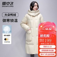 雪中飞羽绒服冬季女士亮面连帽大口袋美拉德色系御寒保暖纯色防寒服外套 暖米色 165/88A(M)