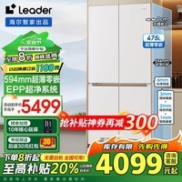 海尔（Haier）【国补20%】冰箱508T超薄零嵌入式475升四门双开门十字门变频一级能效木兰系列麦浪青春版EPP超净 508T-594mm超薄零嵌+EPP超净+干湿分储