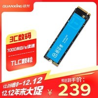 铨兴（QUANXING）酷芯客 512GB SSD固态硬盘 AI PC存储配件 M.2接口 2280（NVME协议）PCIe4.0 读速7000MB/s P402