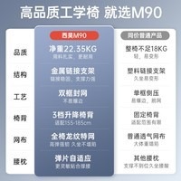 西昊M90 人体工学椅办公电脑椅电竞椅人工力学座椅学生宿舍椅子新Vito