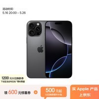 Apple/苹果 iPhone 16 Pro Max（A3297）256GB 黑色钛金属 支持移动联通电信5G 双卡双待手机