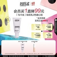 玫珂菲饰底妆前乳隔离霜遮瑕素颜霜修颜随行装15ml（紫色）效期至26/6