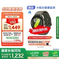 三星 Samsung【国家补贴】Watch7 智能手表/蓝牙通话/运动手表/电话手表 44mm 云岭绿 男女表