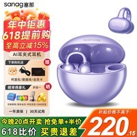 SANAG塞那S6S Pro耳夹式蓝牙耳机骨传导概念耳机开放式夹耳不入耳蓝牙耳机无线运动塞纳s6spro 【咨询领卷】星芒紫+蓝牙音响