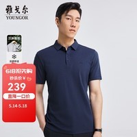 雅戈尔（YOUNGOR）POLO男士春夏青年男短袖POLO衫汉麻抗菌polo衫合款 VSHM533109FCA深蓝 L
