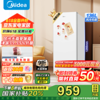 ģMidea˪ʽĸع䶳תʽ-30ڻСȫ䶳Ҳ BD/BC-136WEM 136L