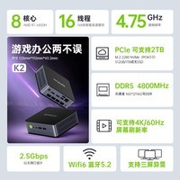 极摩客K2 7735HS AMD 锐龙7 8核16线程高性能游戏办公mini迷你主机台式电脑 16G+1TB固态
