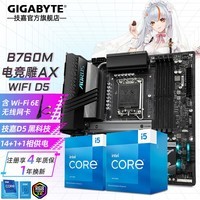 技嘉（GIGABYTE）13代英特尔i5 搭B760主板CPU套装 B760M A PRO AX D5电竞雕wifi i5 13490F【10核16线程】无核显，散热