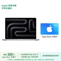 Apple/苹果2023款MacBookPro【教育优惠】14英寸M3(8+10核)16+512银色笔记本Z1A900049【定制】