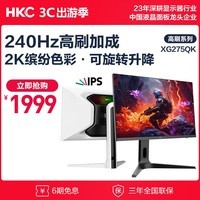 HKC 27Ӣ FastIPS 2K 240Hz HDR400 1msӦ ɫխ߿ת羺Ϸɼʾ XG275QK