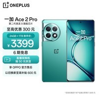 һ Ace 2 Pro 24GB+1TB  ڶ8콢оƬ IMX890콢 OPPO AIֻ 5GϷֻ