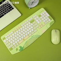 迪摩（DEARMO）MK8800无线键盘鼠标套装2.4g无线键鼠套装笔记本台式电脑键鼠套装 缤纷系列 青柠乌龙