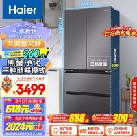 海尔（Haier）468升多门四开门法式电冰箱家用风冷无霜一级能效变频超薄官方正品以旧换新BCD-468WGHFD5DSMU1