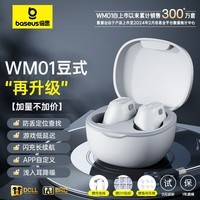 倍思WM01升级款 真无线蓝牙耳机入耳式蓝牙5.3通话游戏低延迟音乐运动物理降噪通用苹果华为小米 白