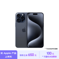 Apple/苹果 iPhone 15 Pro Max (A3108) 256GB 蓝色钛金属 支持移动联通电信5G 双卡双待手机