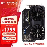 SPARKLE撼与科技 大鹏系列游戏显卡 Intel Arc A770 黑 双槽双风扇 16GD6