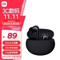 小米（MI）Redmi Buds 4 活力版 黑色 无线蓝牙耳机 28小时长续航 通话降噪 适用小米华为苹果手机