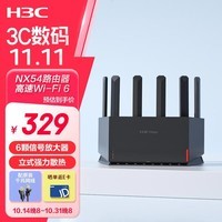 H3C 新华三 NX54千兆wifi6路由器5400M无线路由5G双频 家用路由器穿墙大覆盖Mesh组网游戏电竞路由