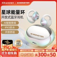 魔声（Monster）AC600无线蓝牙耳机不入耳开放挂耳式HIFI音质舒适佩戴挂耳运动健身跑步超长续航送男友节日礼物 月光白【AI智能降噪/生活防水】