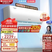 格力（GREE）【官方直售】云佳 正1.5匹 新一级能效 变频冷暖 节能省电 自清洁 壁挂式空调卧室挂机 1.5匹 一级能效 35机【适用16-20㎡】 皓雪白