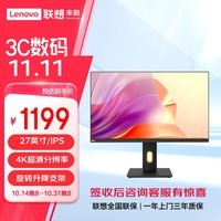 Lecoo联想来酷27英寸4KIPS支持HDR 400nit低蓝光不闪屏Type-C 65W反向充电旋转升降办公显示器M2732PL